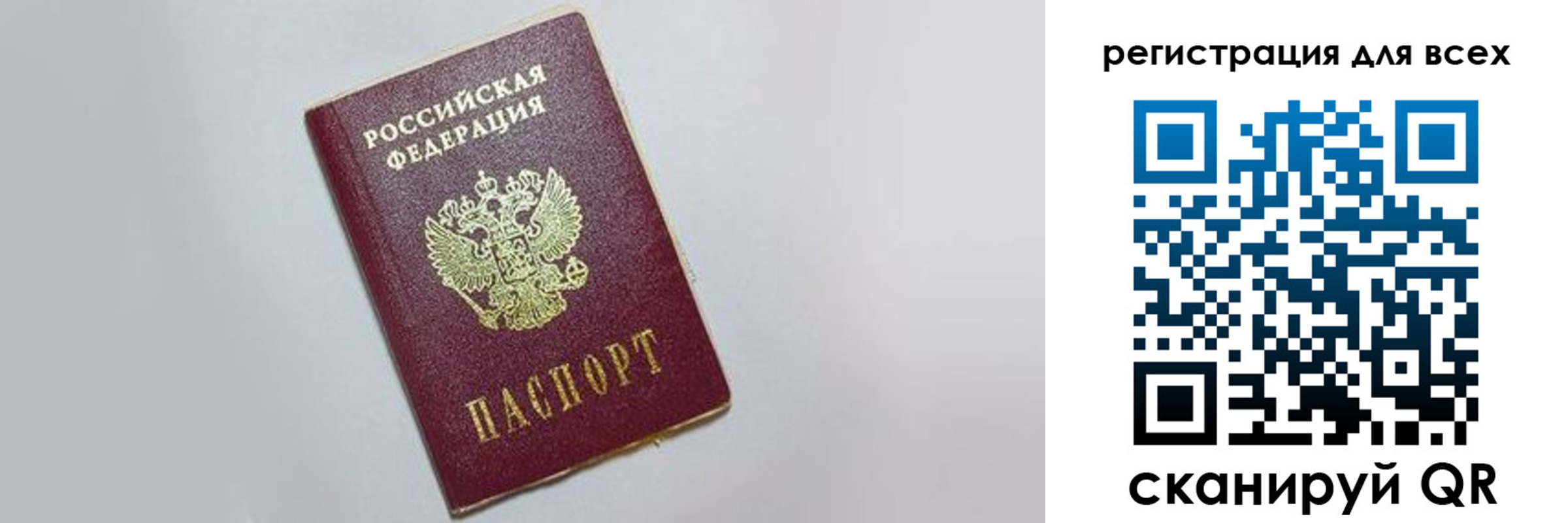 прописка гарантия в Голицыно